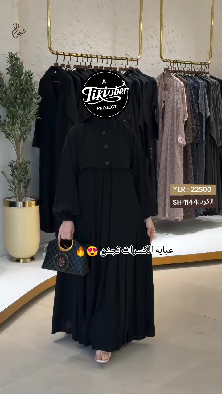 @منصة شيهانه شوب