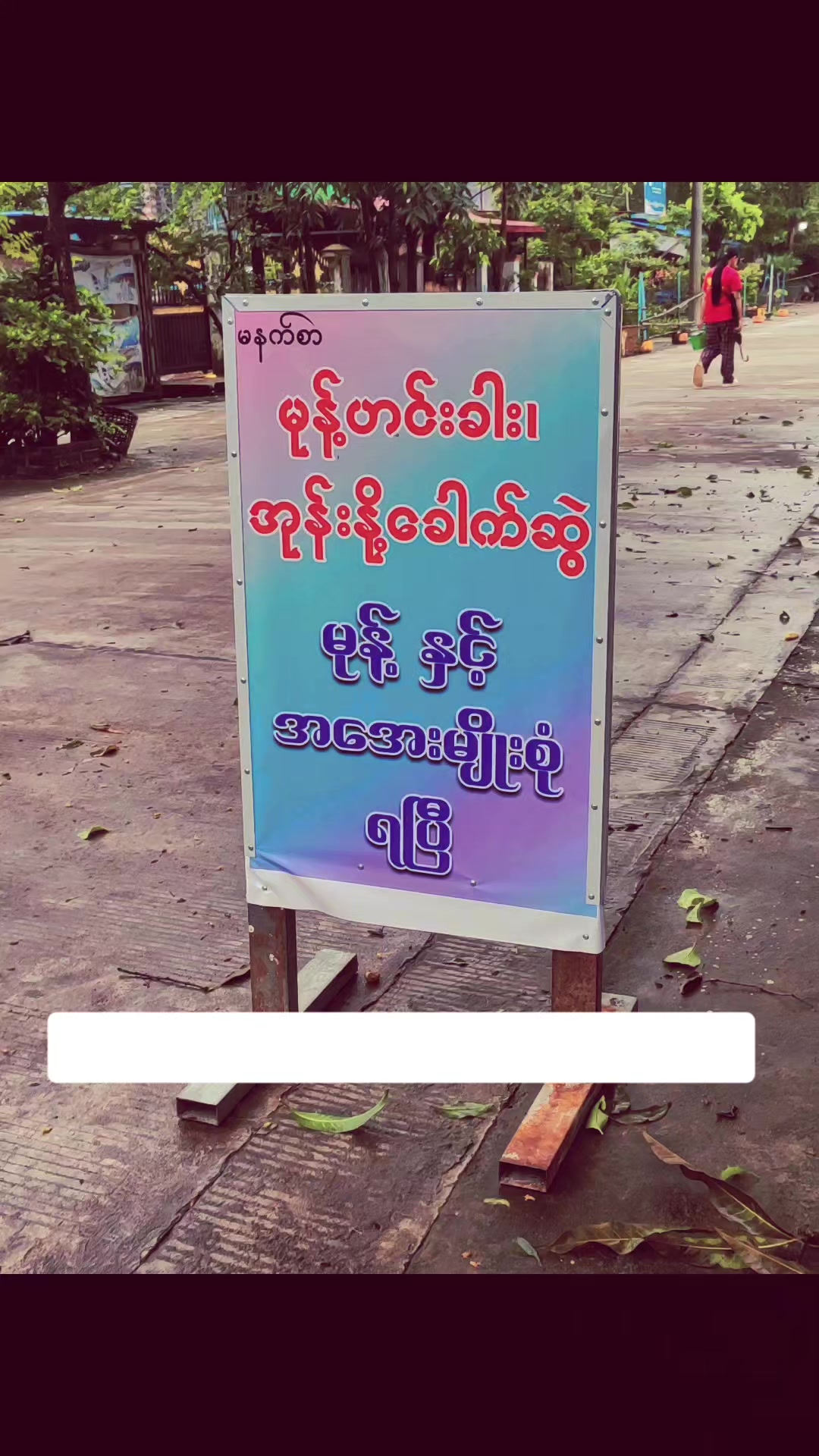 @Khin Me Me Kyaw🌷