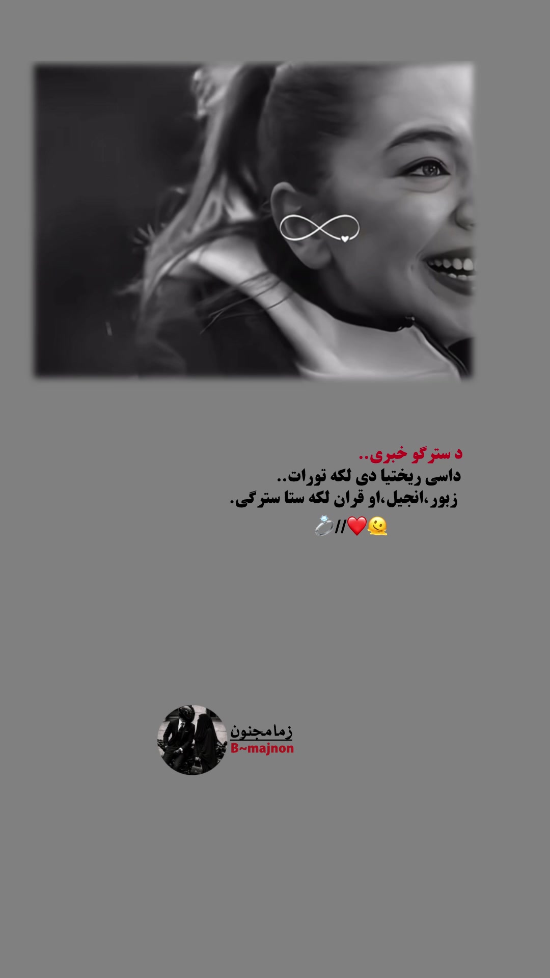 @سـᬼ🧿ᬼـتا لـᬼ ꙰🧸⑅⃝ــېکوالـᬼـه