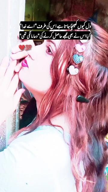 @🥰صرف جان کی ہوں 🥰