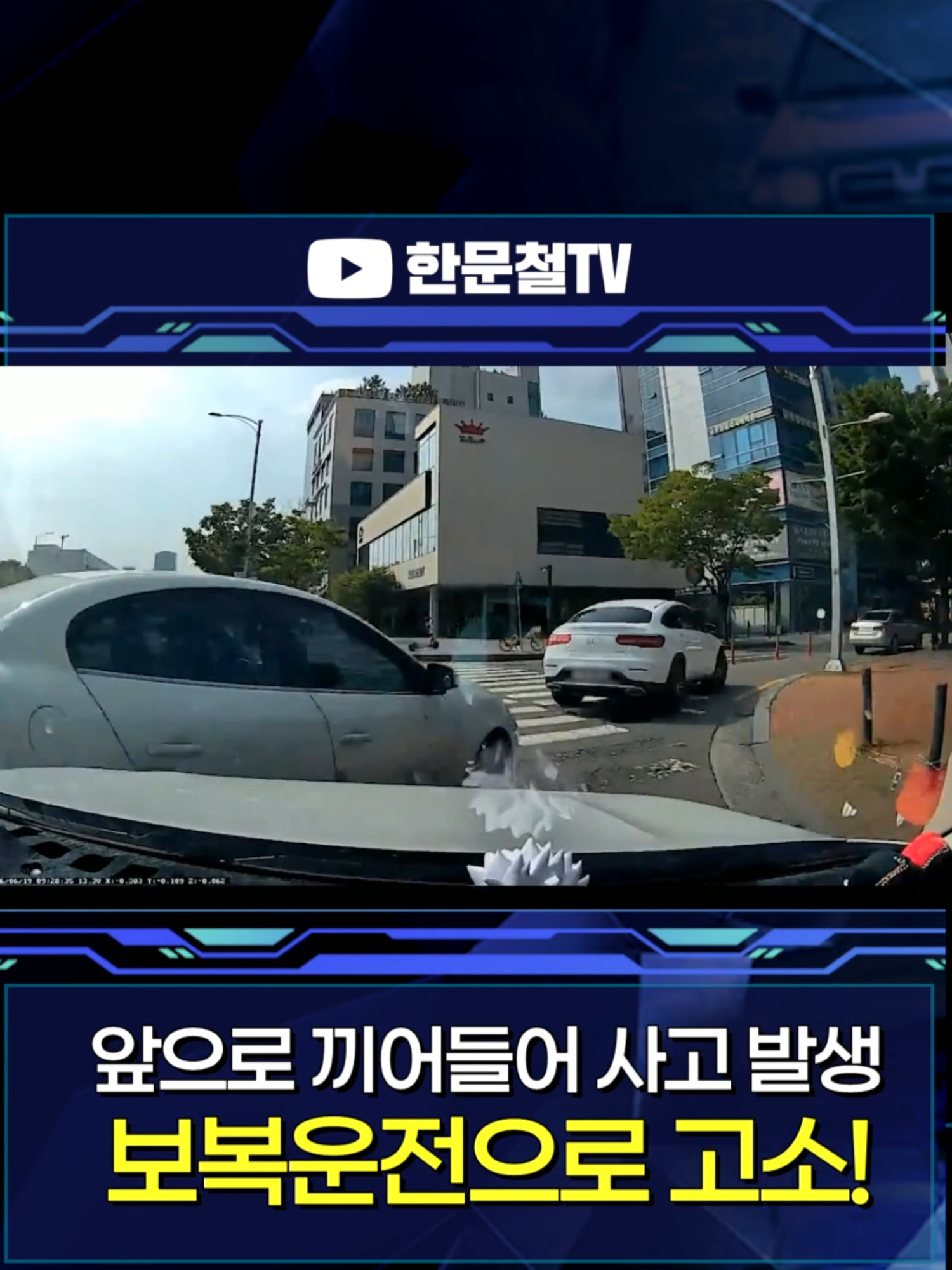 @한문철TV