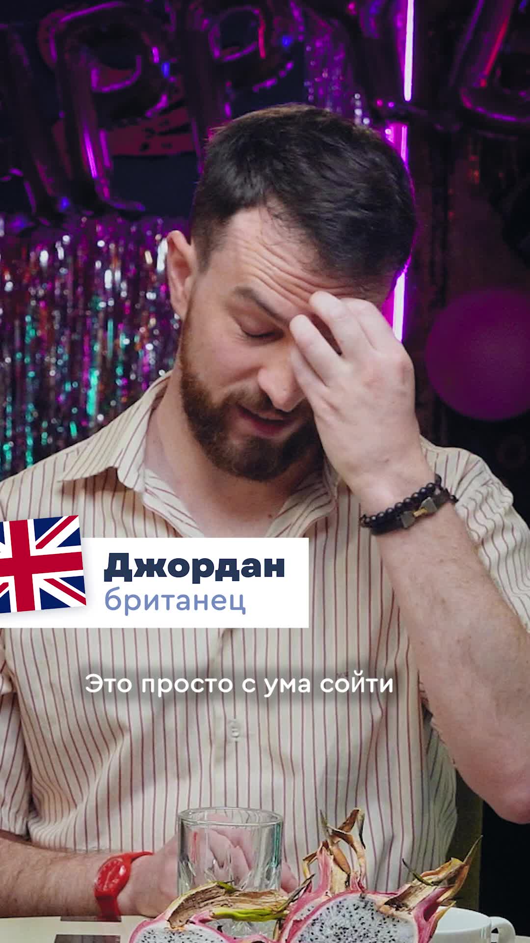 @Тутти Фрутти