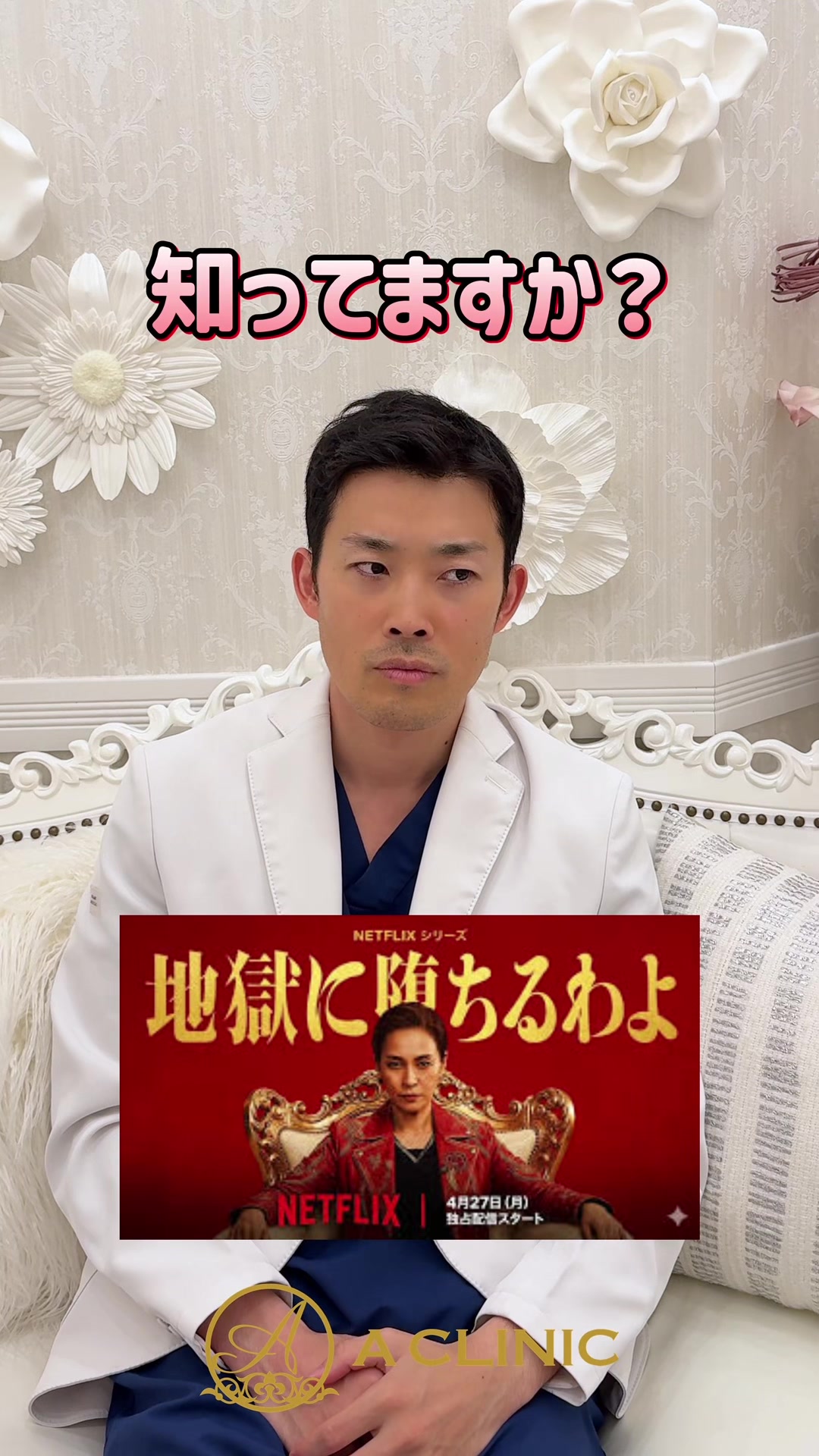 @ACLINIC池袋院【小顔/中顔面短縮】