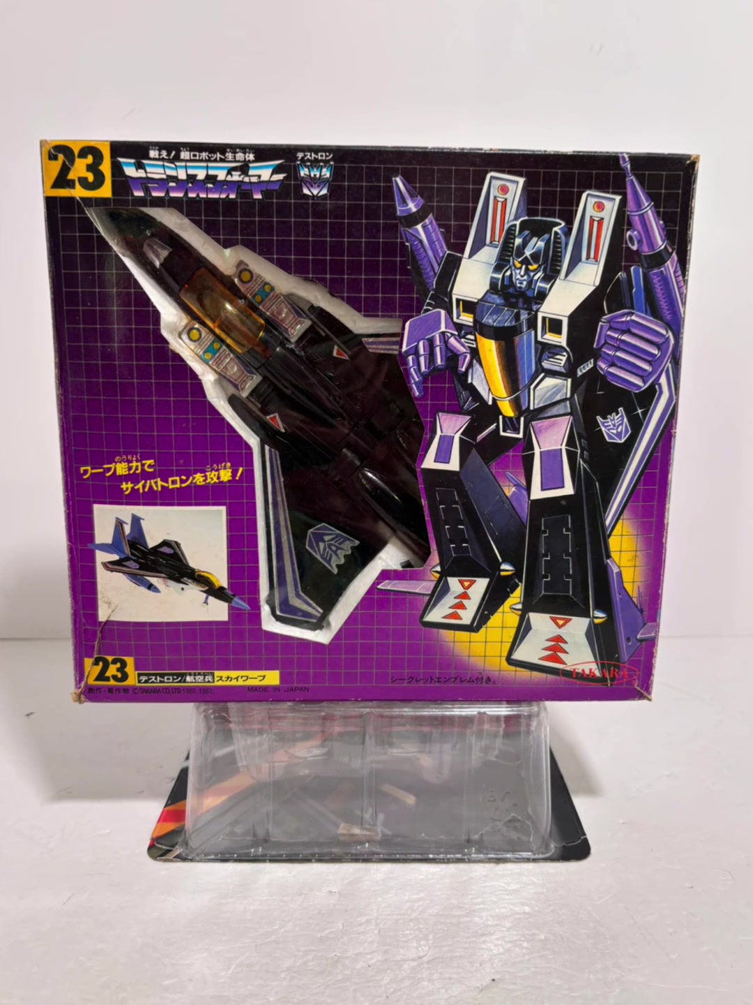 @toys are russ
