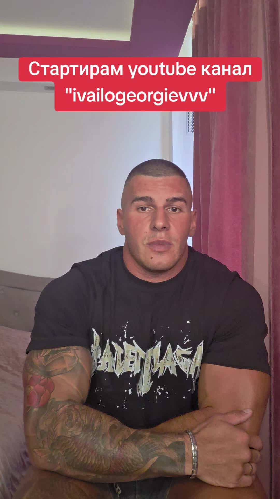 @Ивайло Георгиев