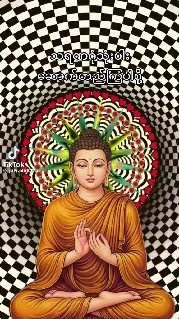 @ဧရာဝတီက ညောင်တုန်းသား