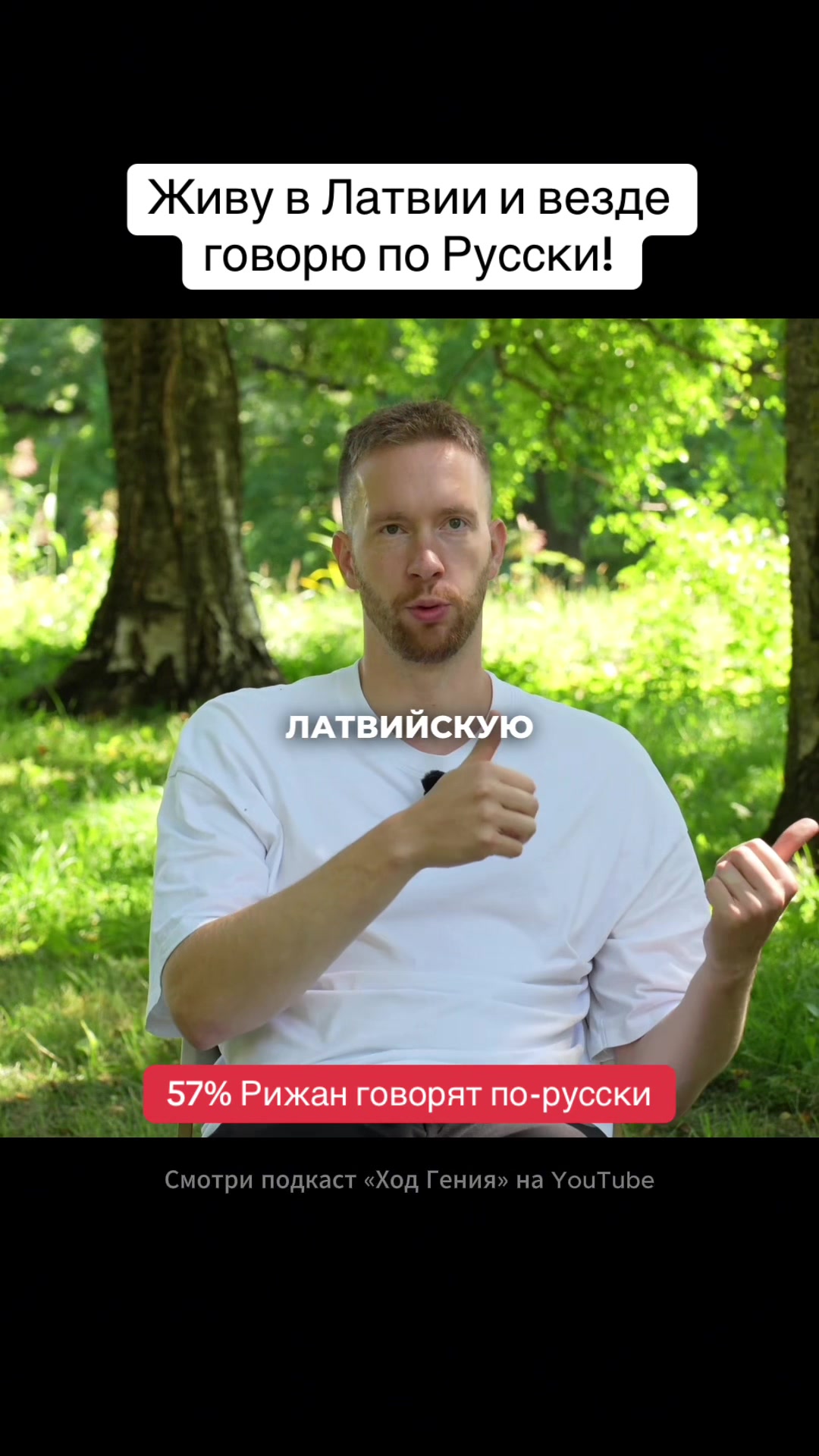 @Ход Гения
