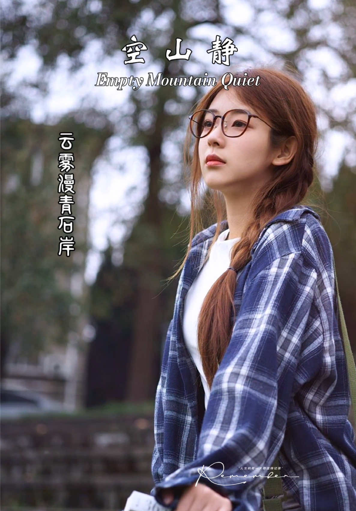 @馨悦·情感音乐