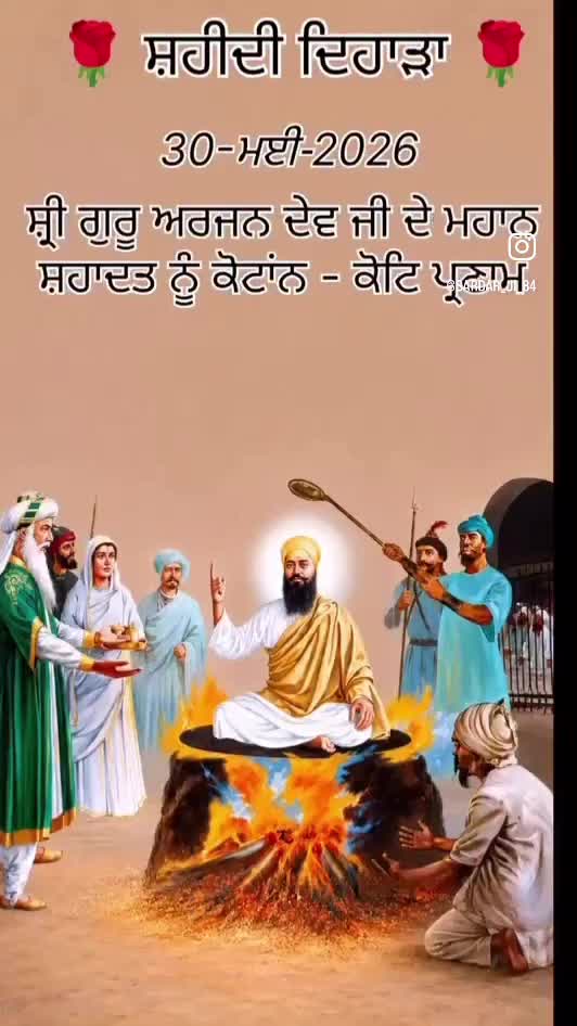 @tilak raj GHAGON GURU JI 30410