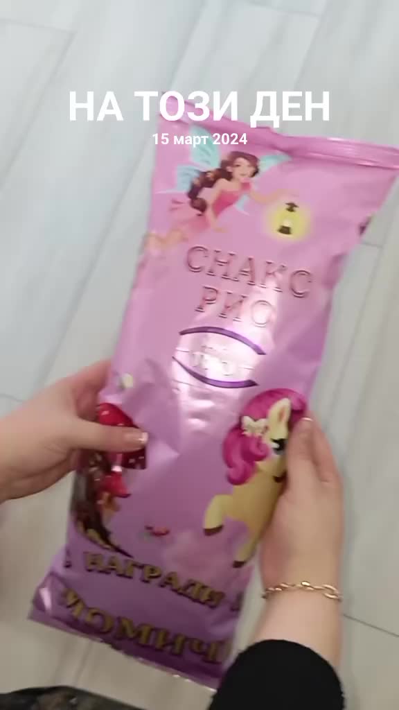 @Лейди Кроки