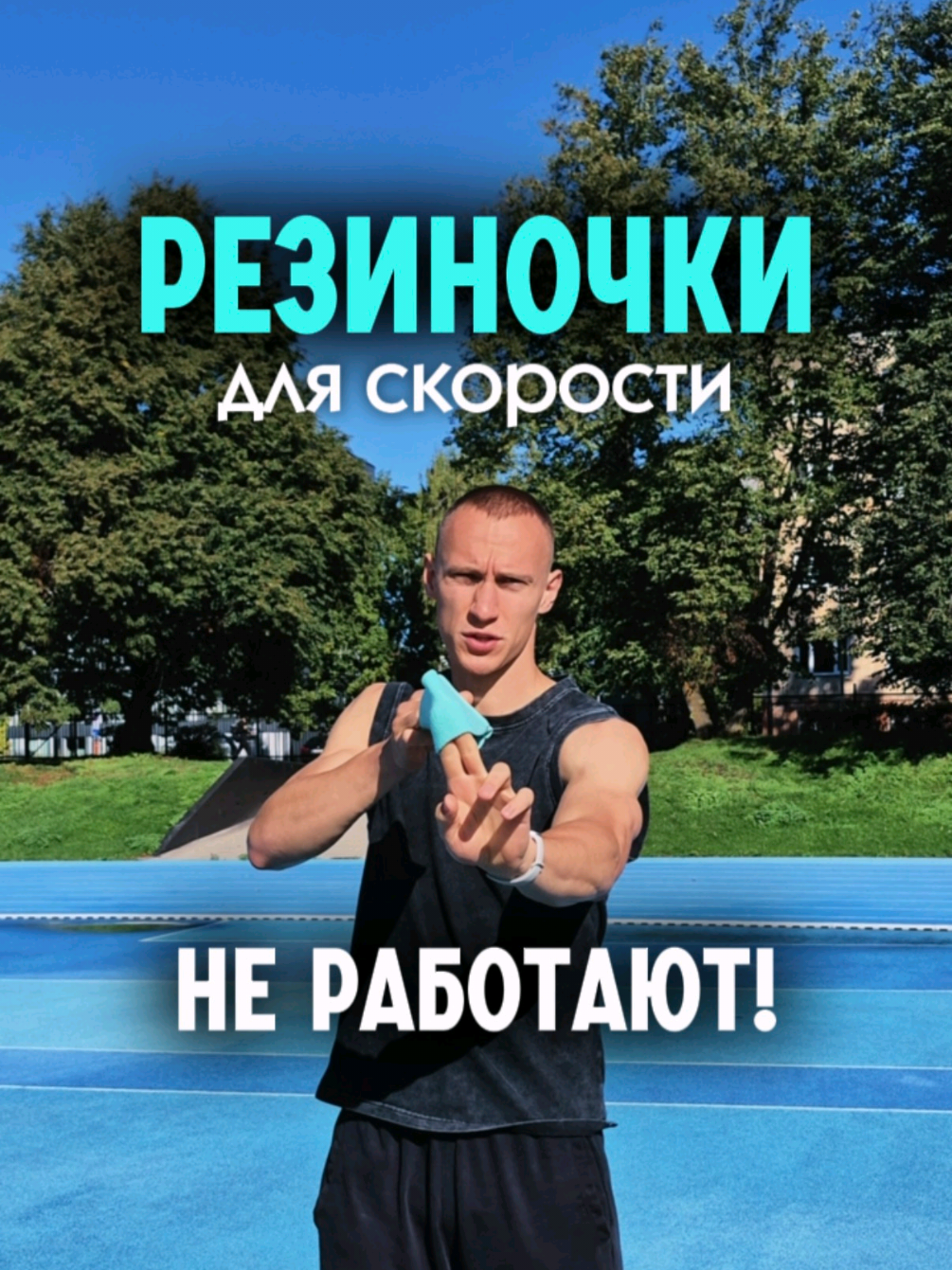 @Артур | ФИЗПОДГОТОВКА