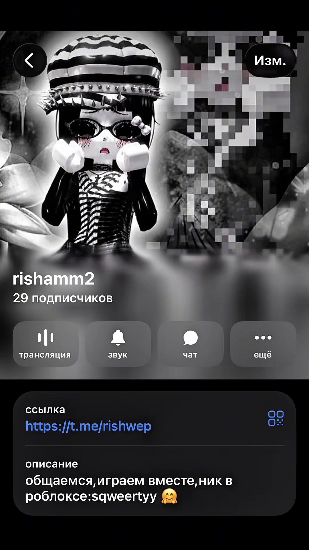@риша