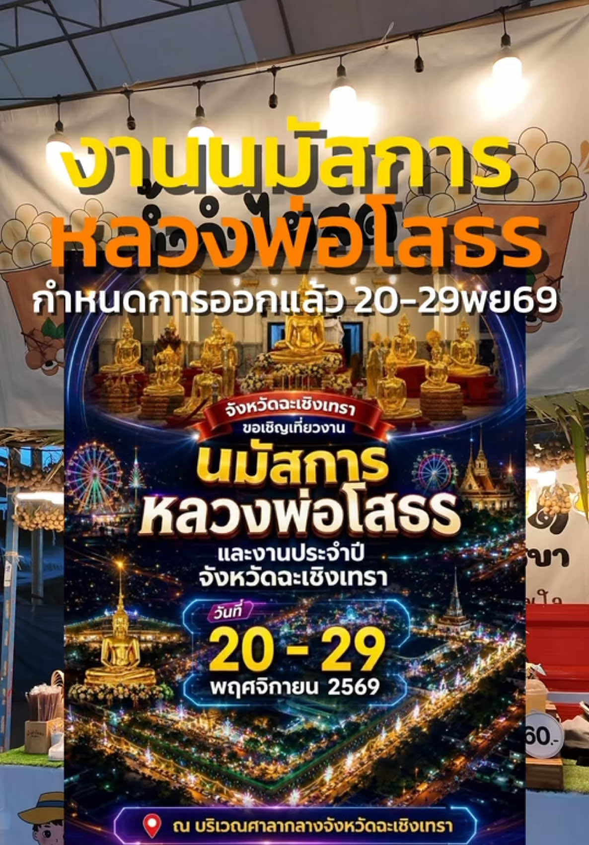 @ต้นอ้อที่ชอบรีวิว