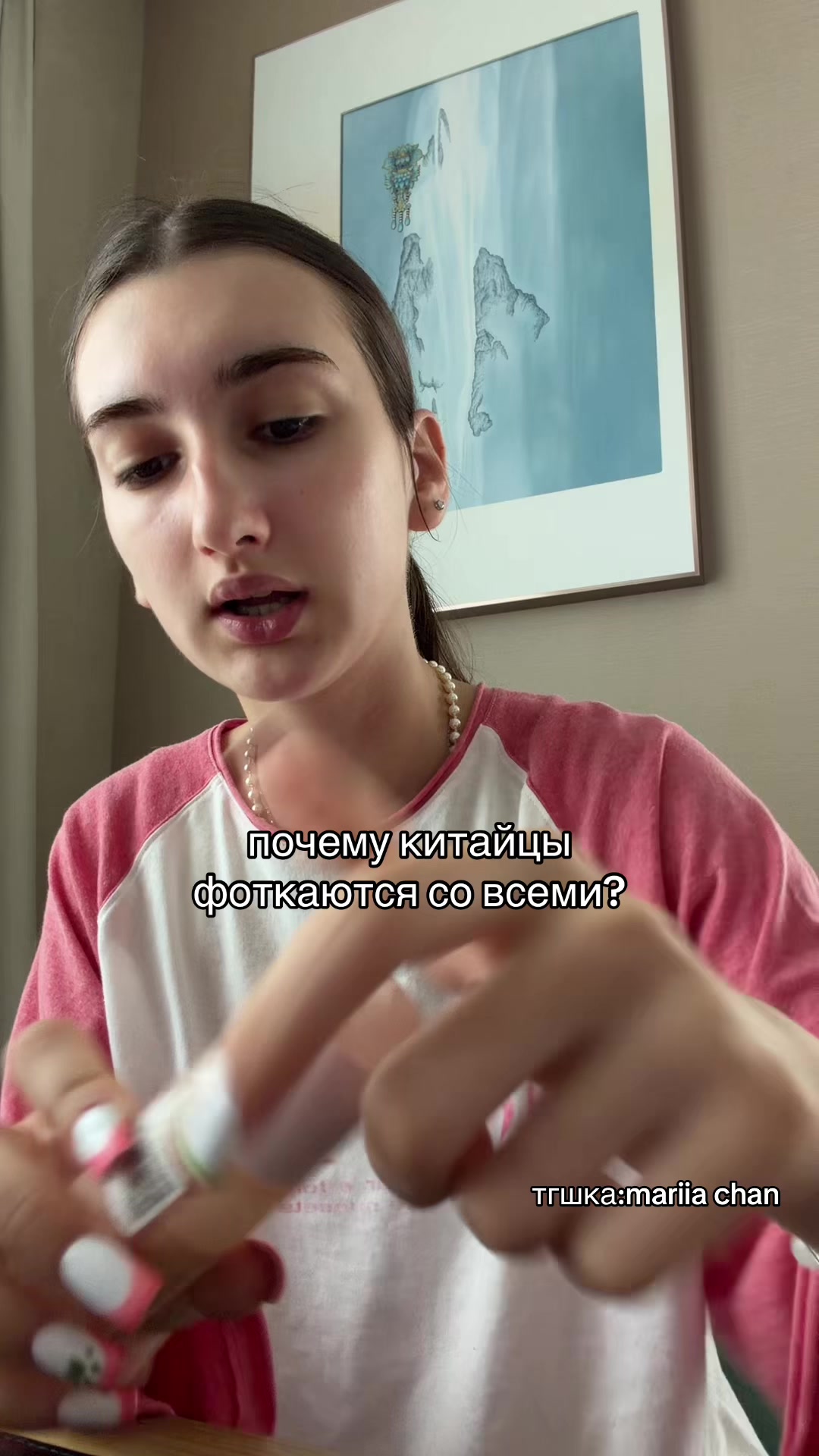 @мариячан