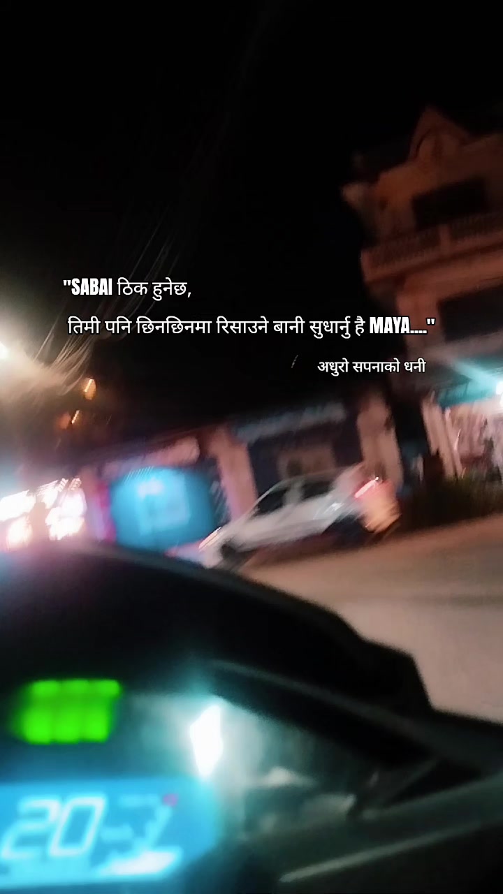 @अधुरो सपनाको धनी