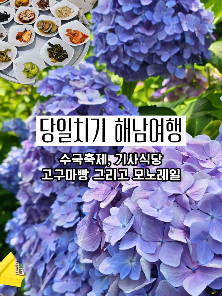 @광주맛집주노
