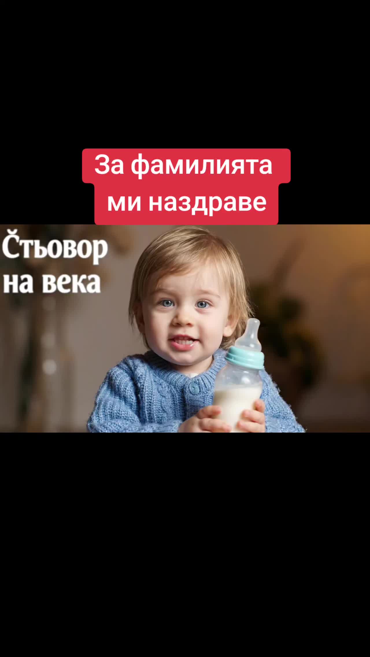 @🇧🇬ОтговорНаВека🇧🇬