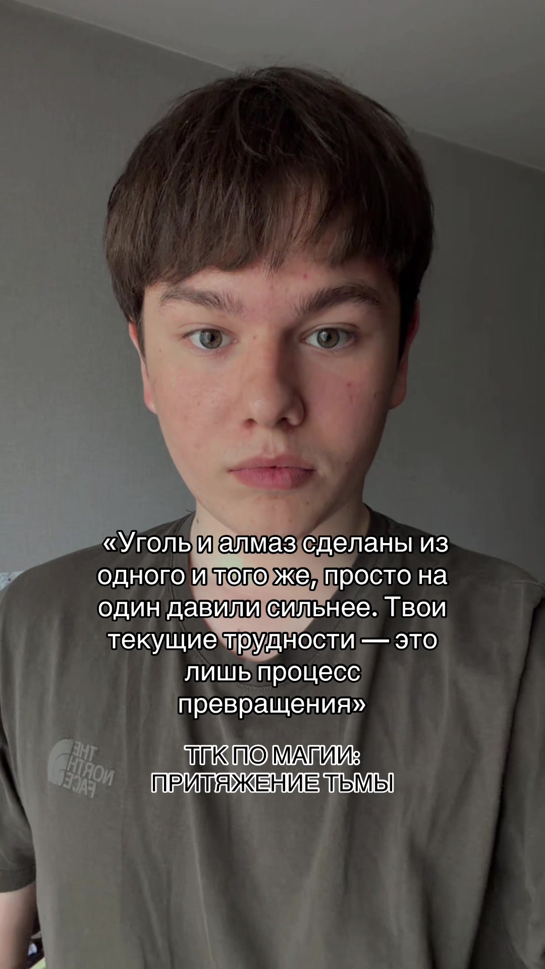 @тгк: Притяжение Тьмы