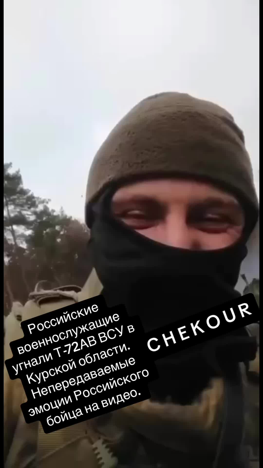 @ЧЕКУР  Z 🇷🇺🤙🎻💀