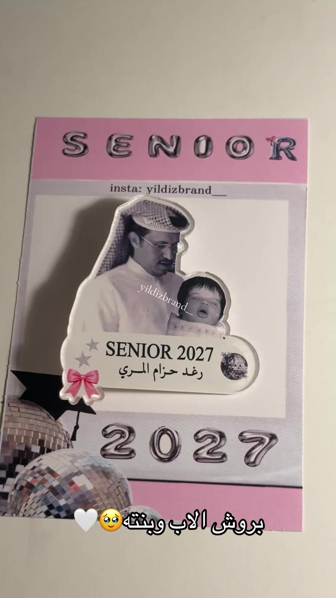 @بروشات تخرج يلدز براند