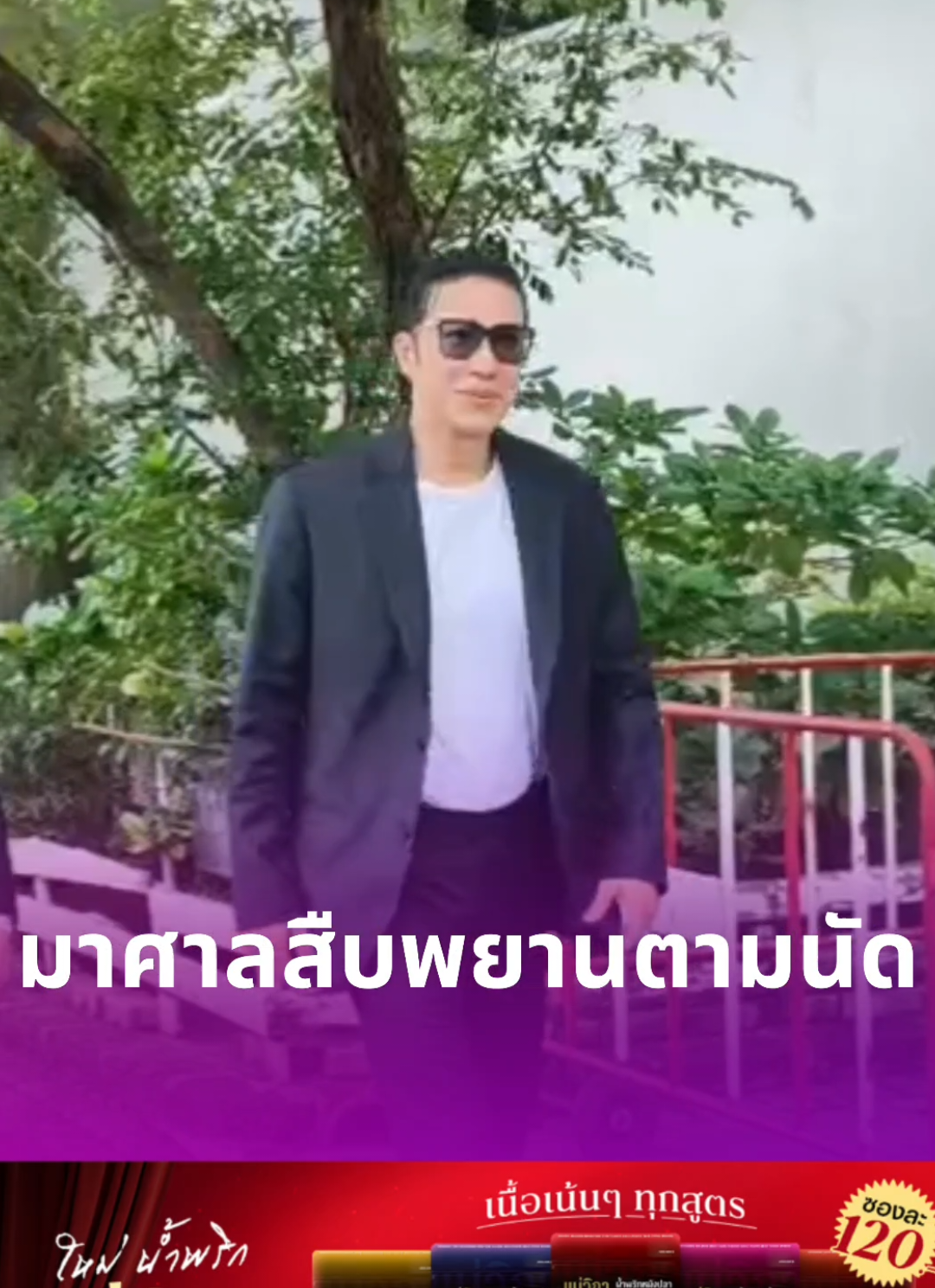 @Thairath_ent
