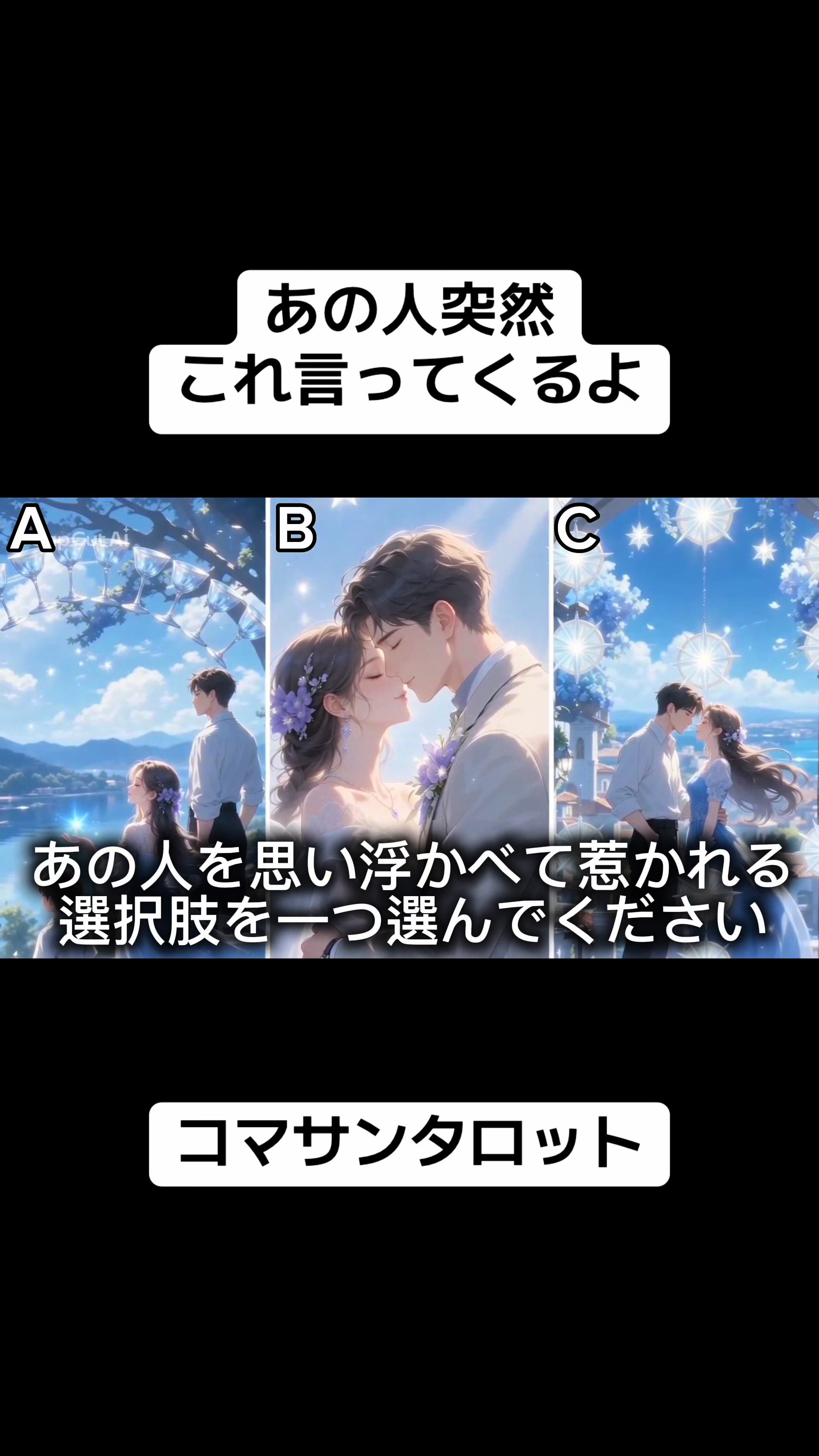 @こまさん/タロット王子