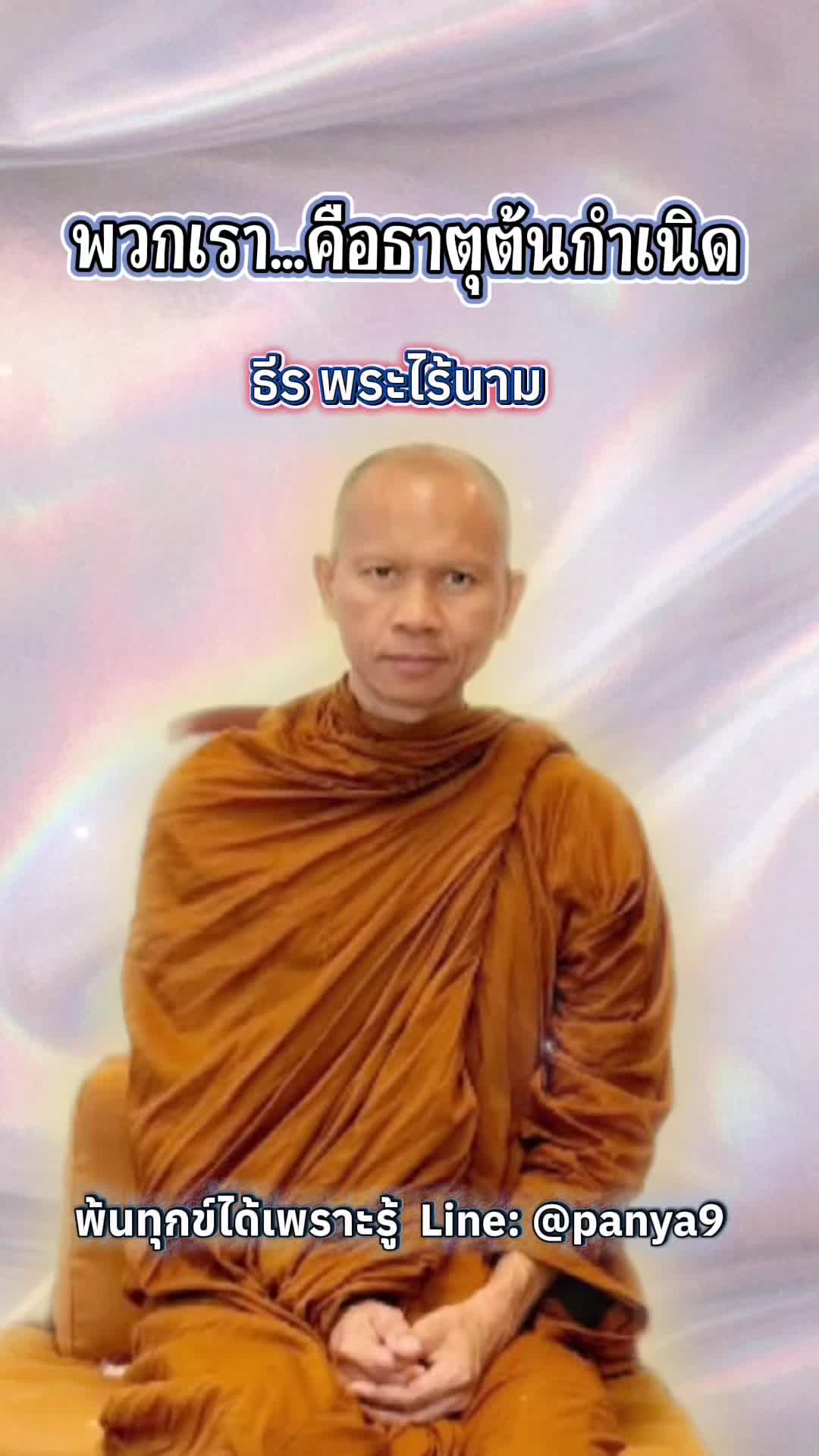 @Su Wiriya
