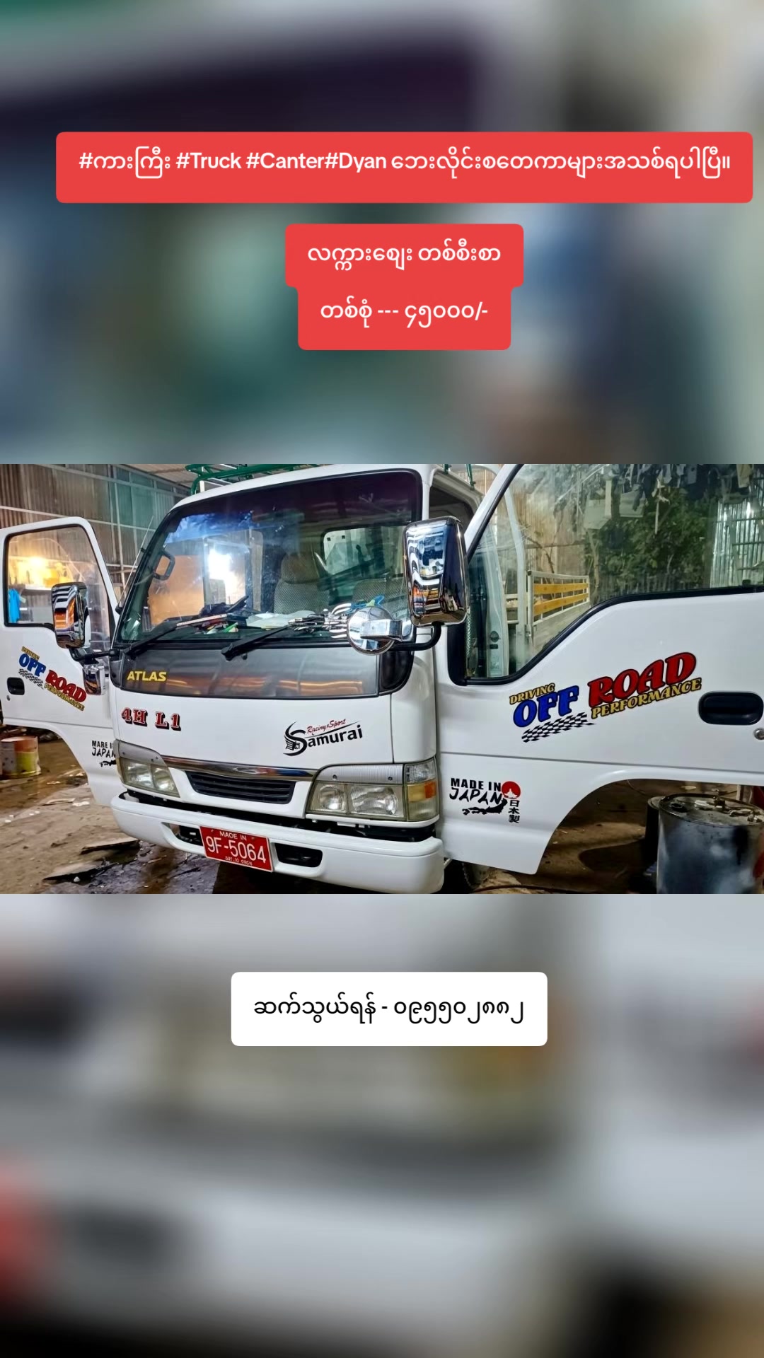 @Ko Bilar ကားအလှဆင်ပစ္စည်း