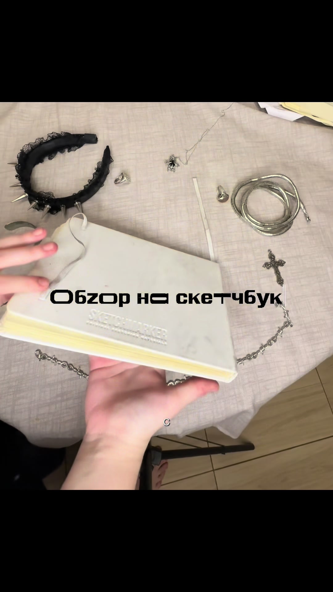 @Тгк: Sindy ail