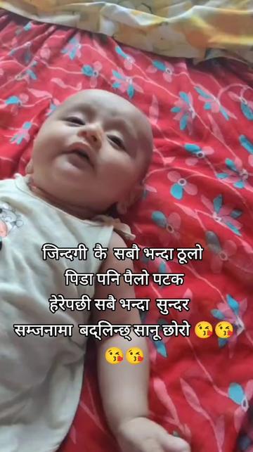 @नबिन ❤️ तिम्सिना 🇳🇵🇳🇵