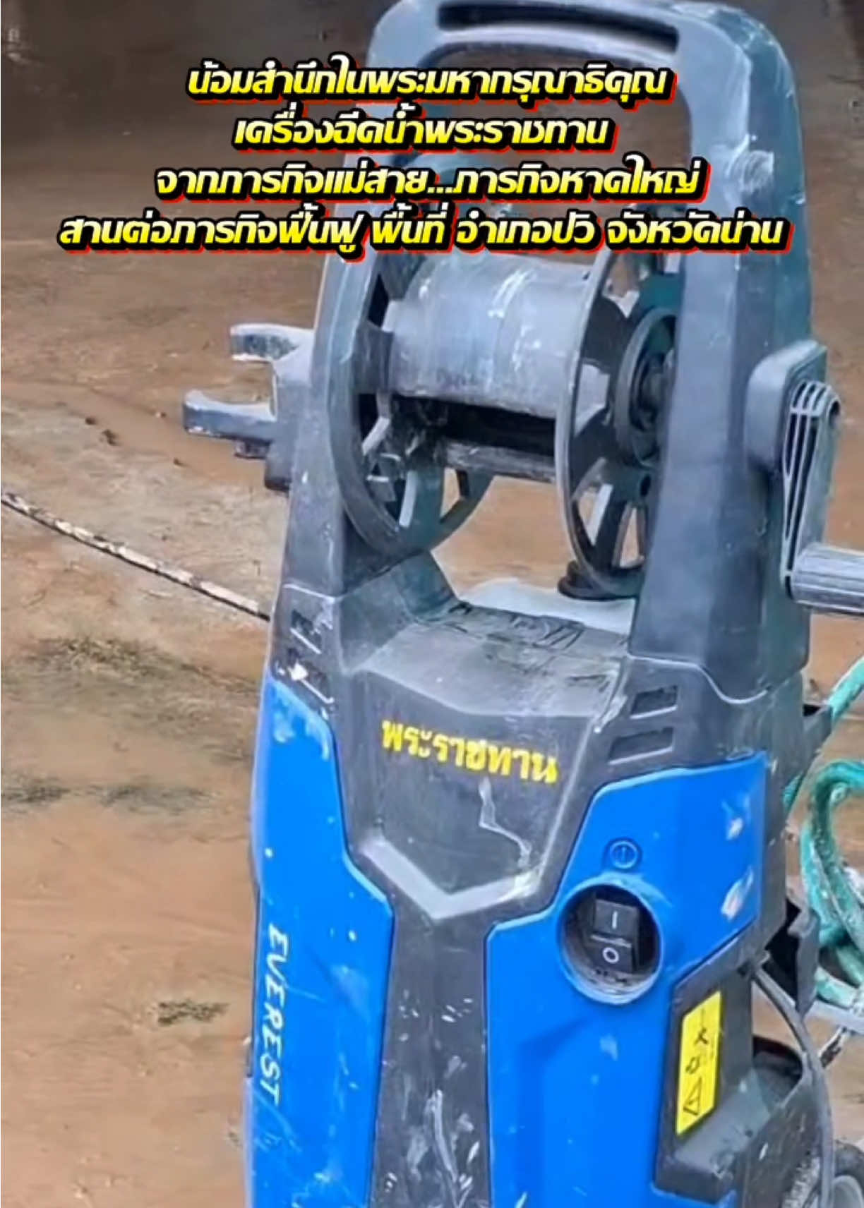 @สถานีวิทยุ 914ฯ ทหารพัฒนา