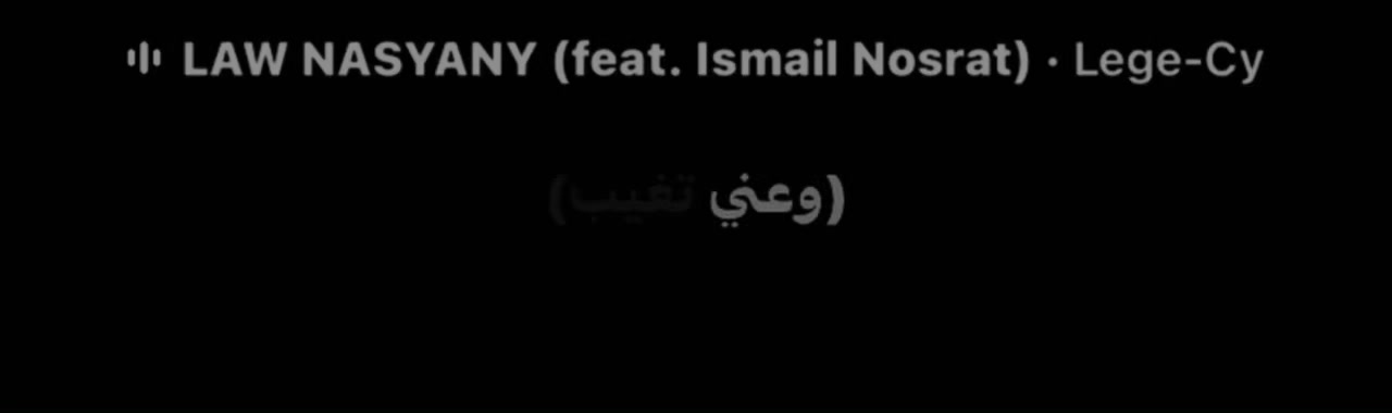 @هسمعك الحته الي بتوجعك!!