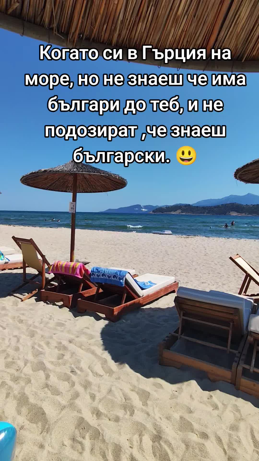 @Стоян 🇧🇬