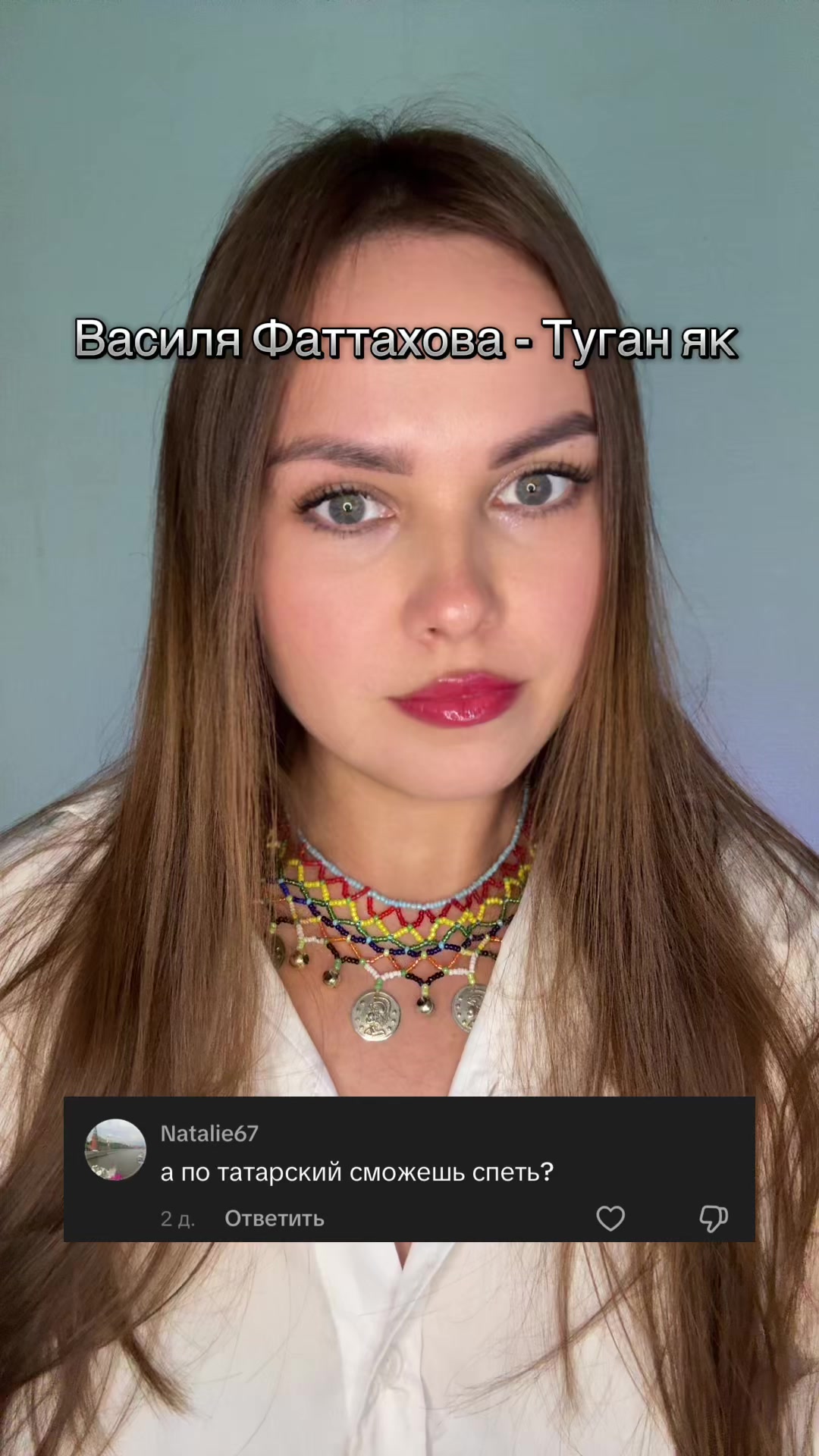 @Катякайка