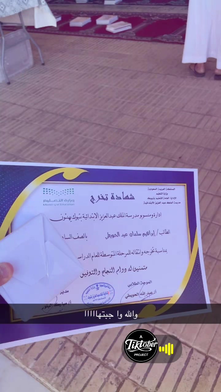 @ابو حوييط