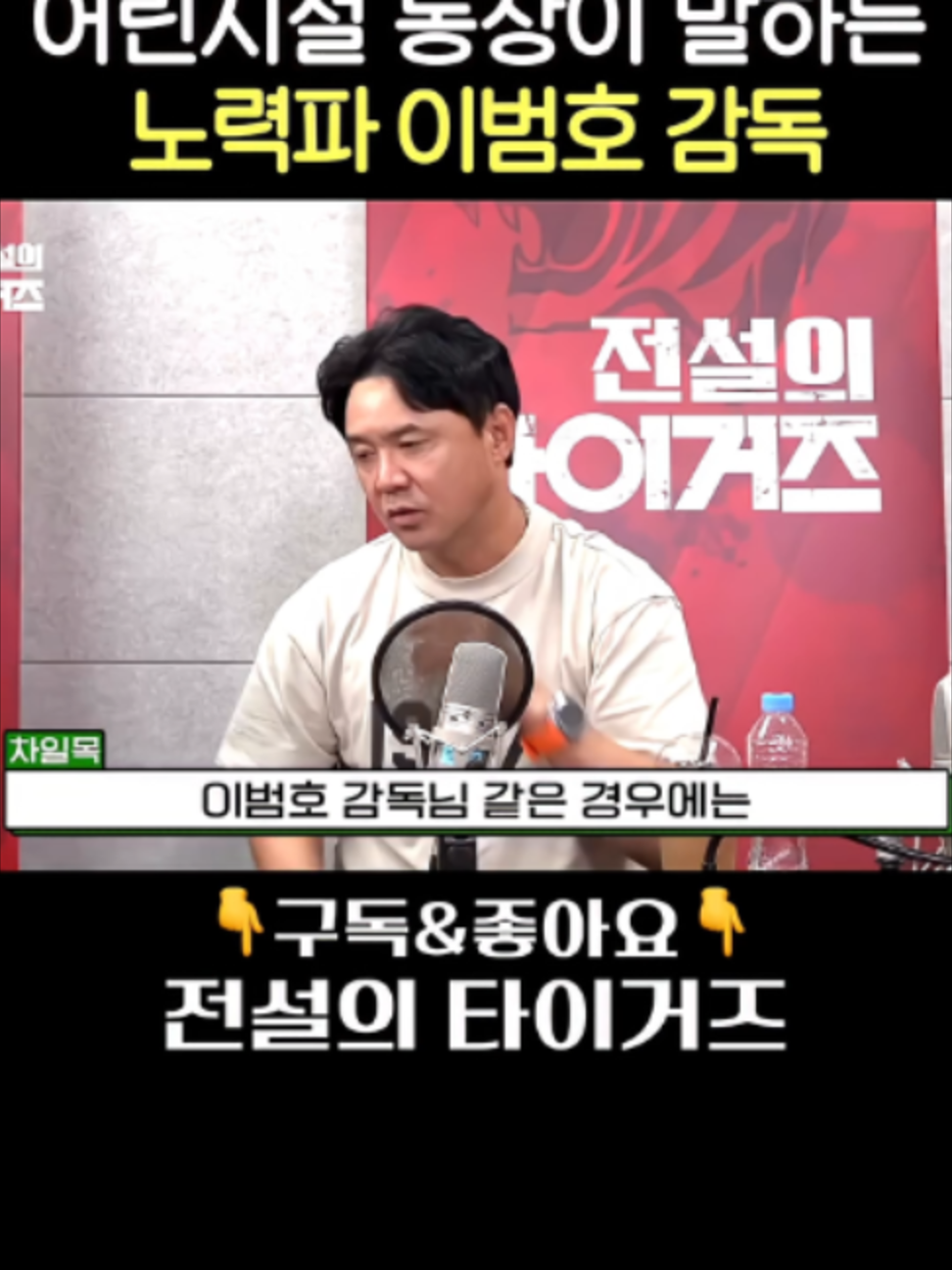 @전설의 타이거즈
