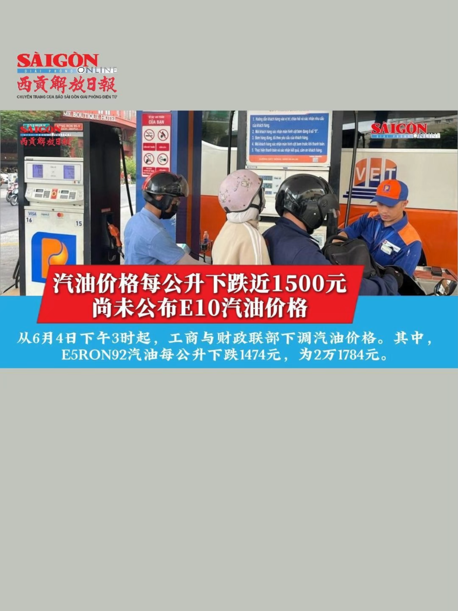 @西贡解放日报-B&aacute;o SGGP bản Hoa văn