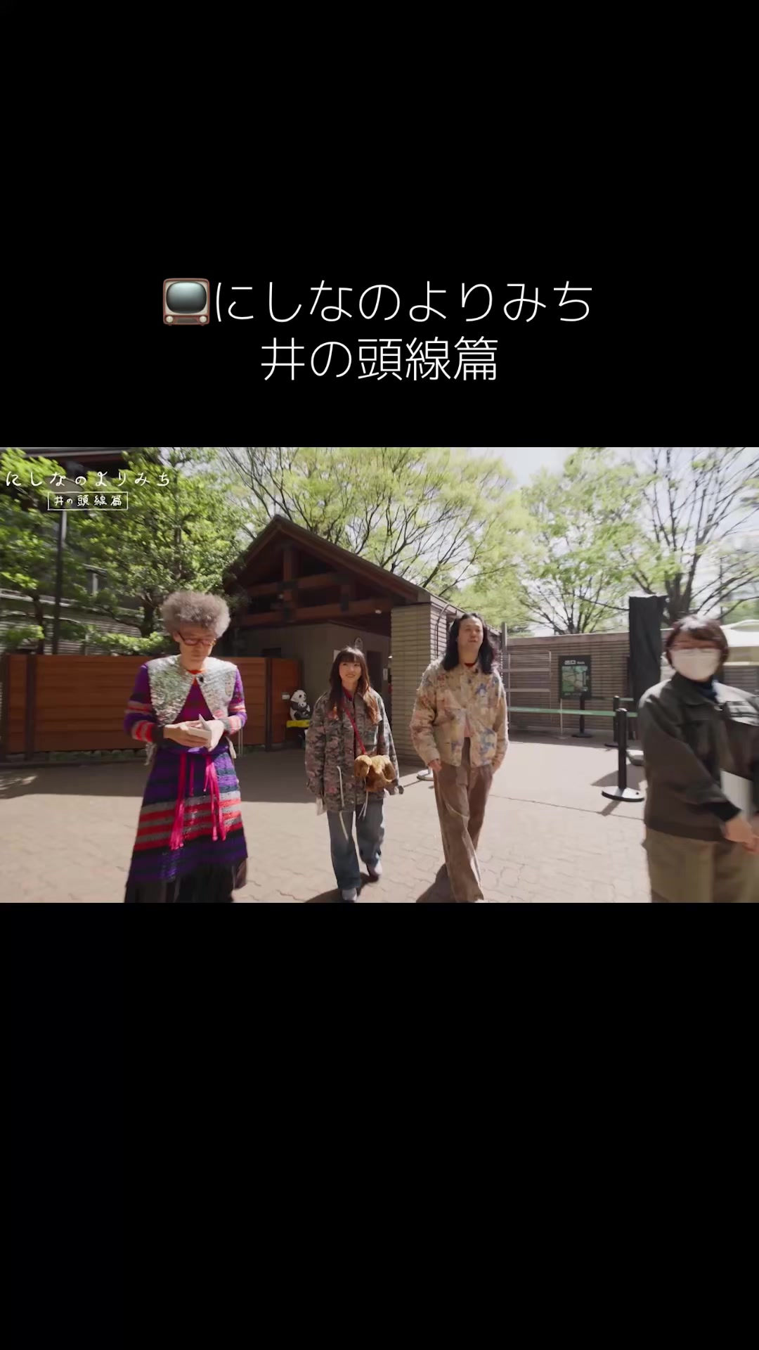 @にしな