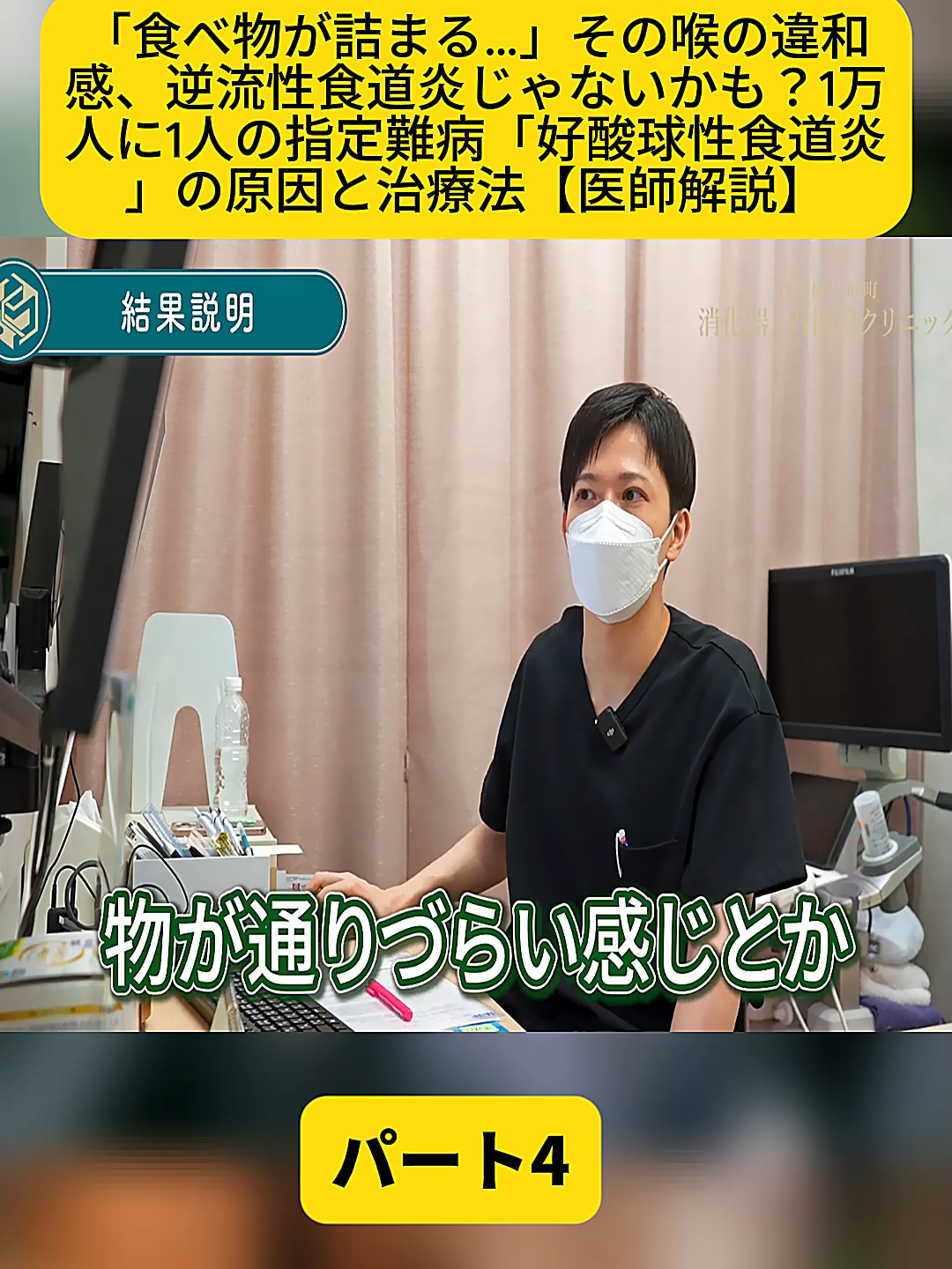 @【日本橋人形町消化器・内視鏡クリニック】