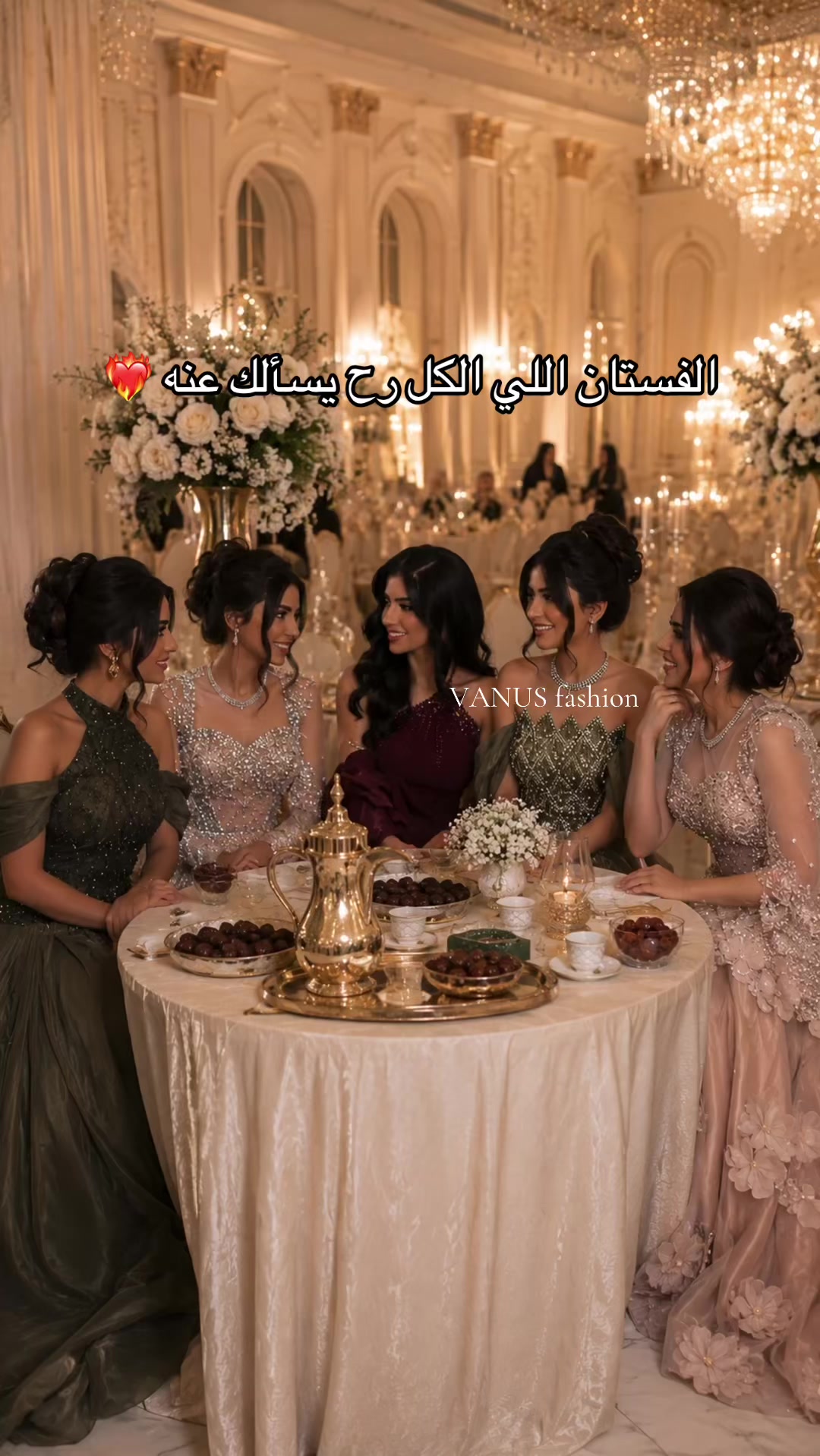 @⚜️ فانوس | VANUS ⚜️