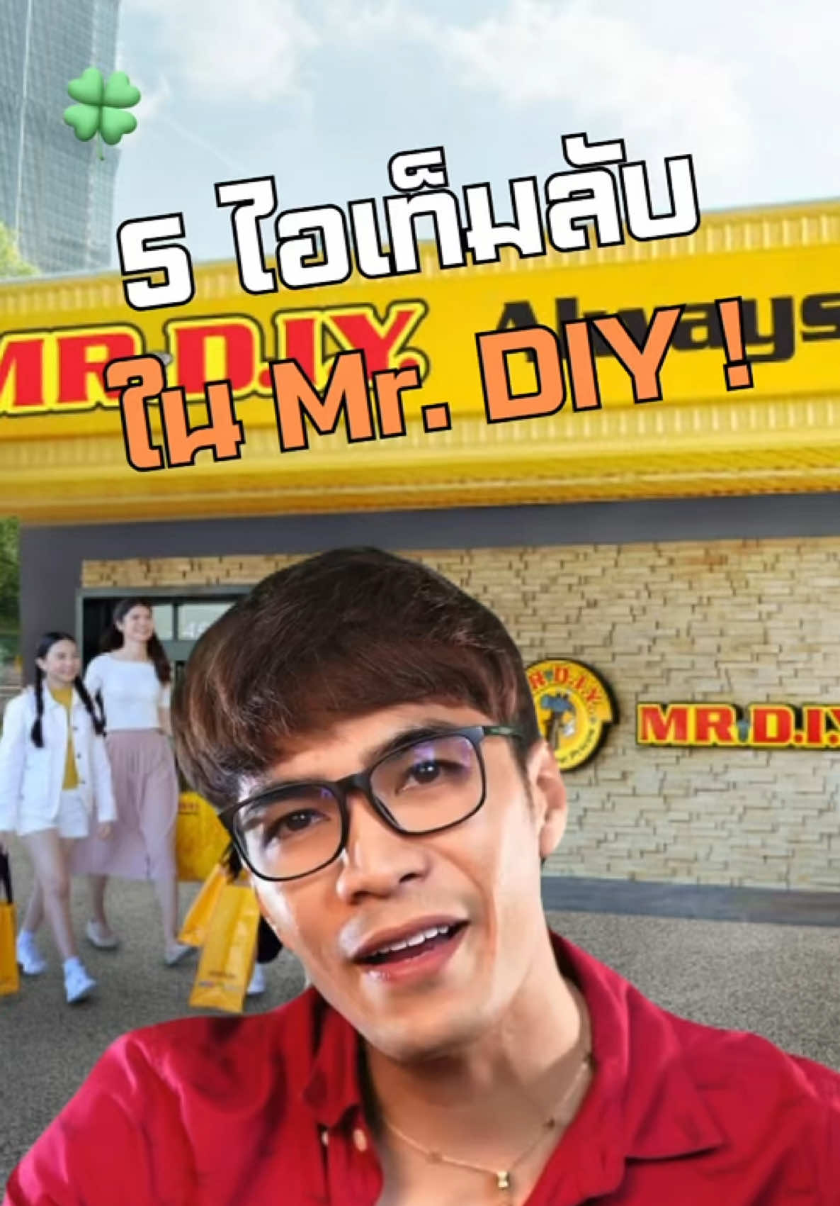 @คนเชี่ย by เฮียเป๊ก