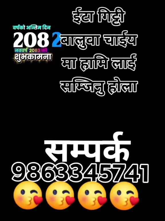 @श्रेष्ठ सप्लायर्स kumar stha