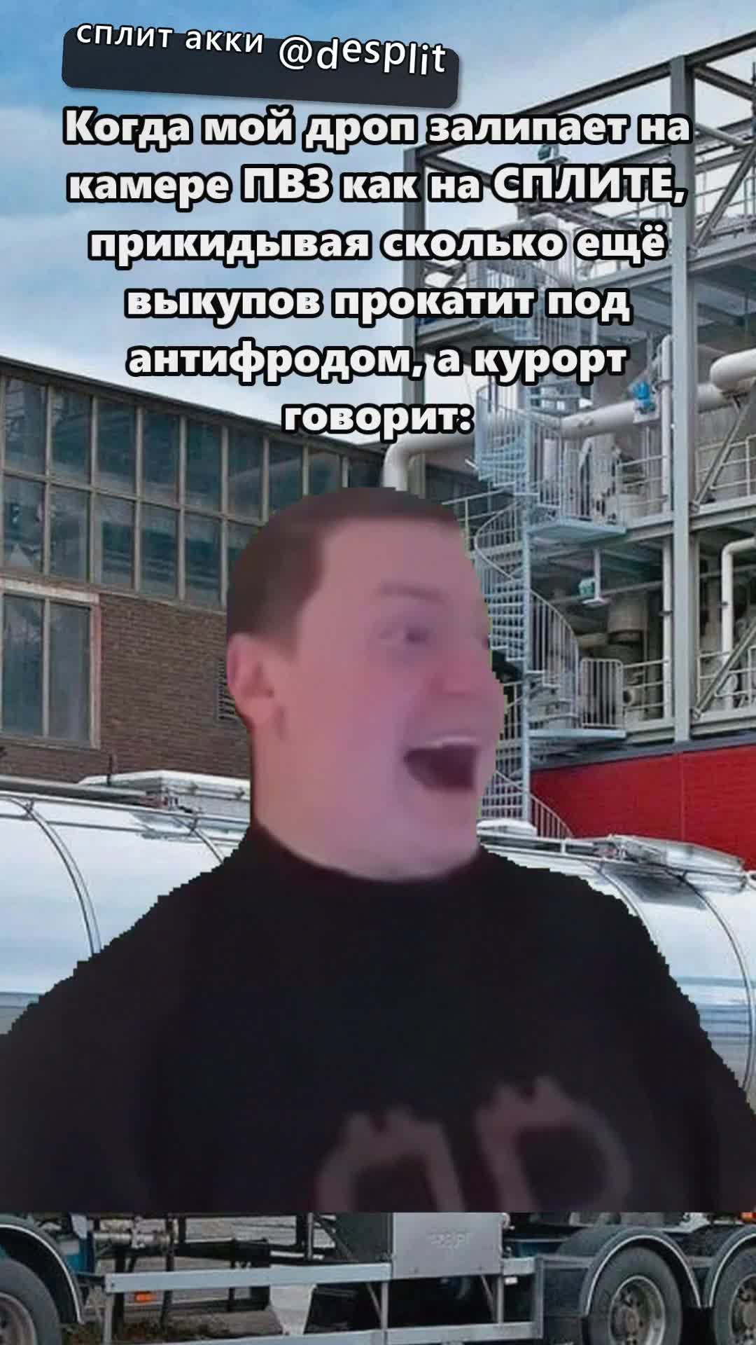 @desplit