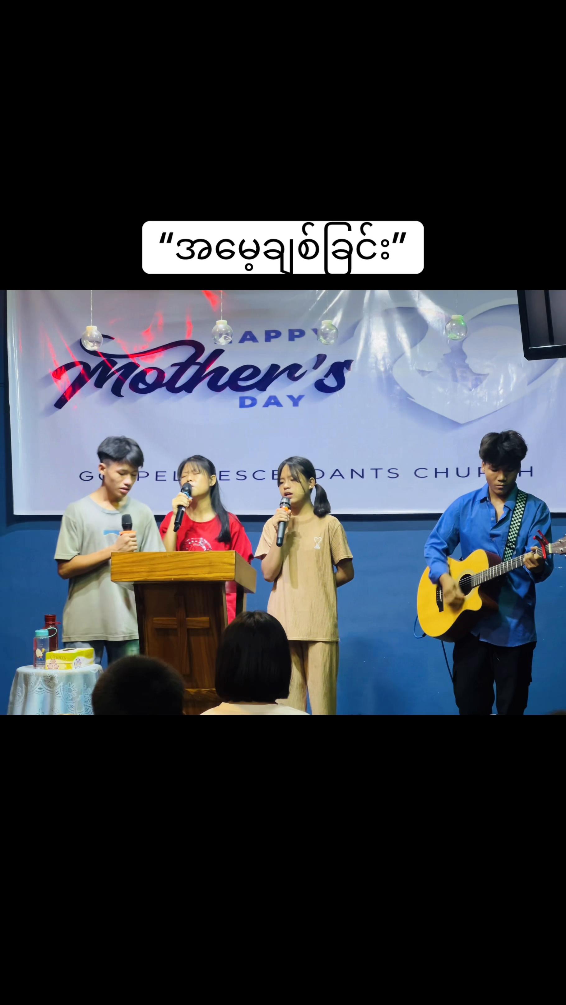 @Gospel Descendants Church