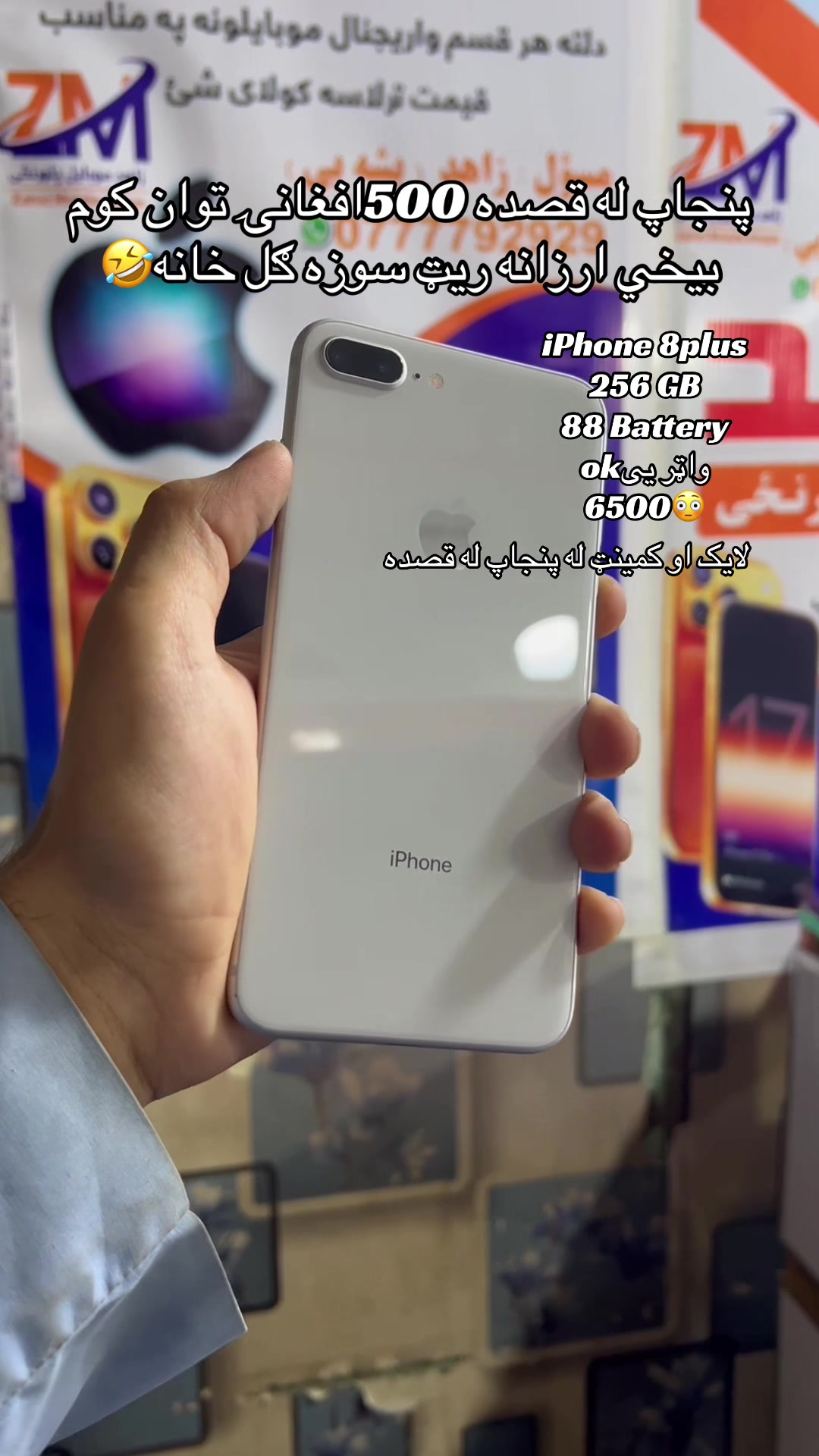@zahid mobile
