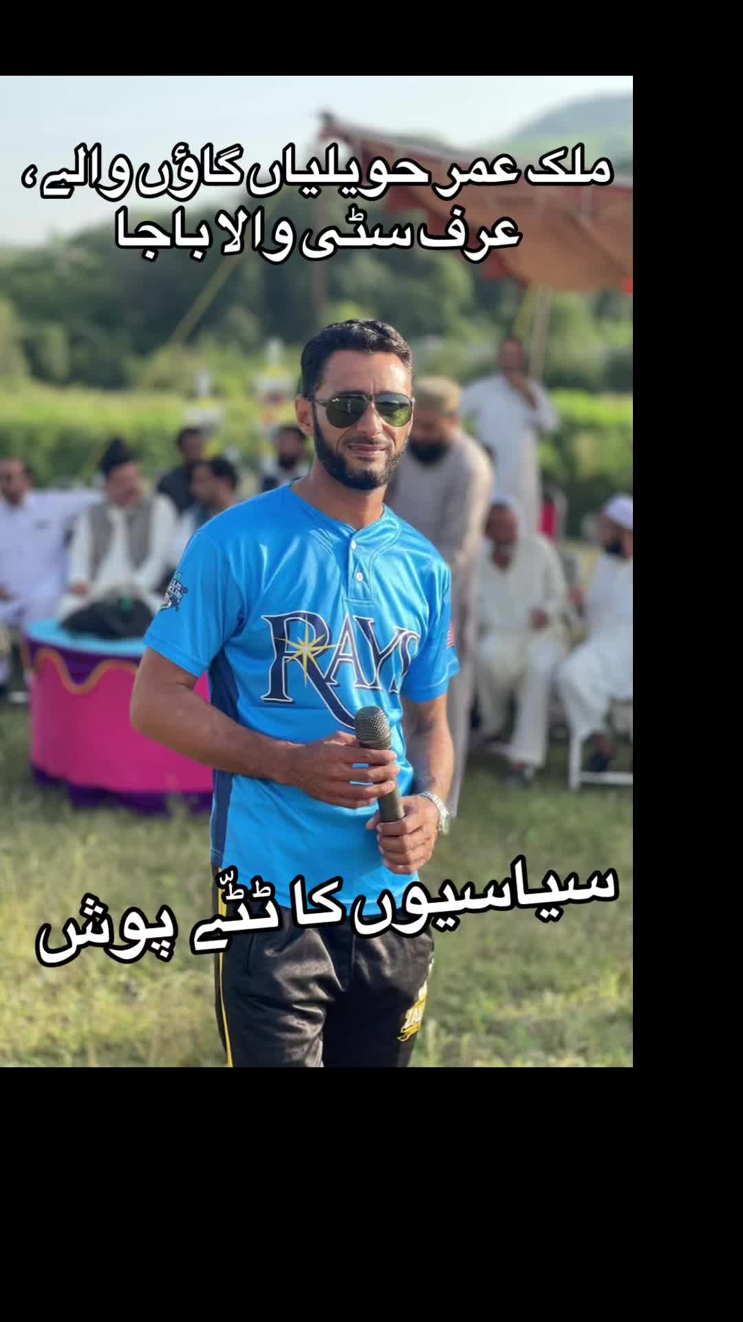 @اپنا حویلیاں گاؤں