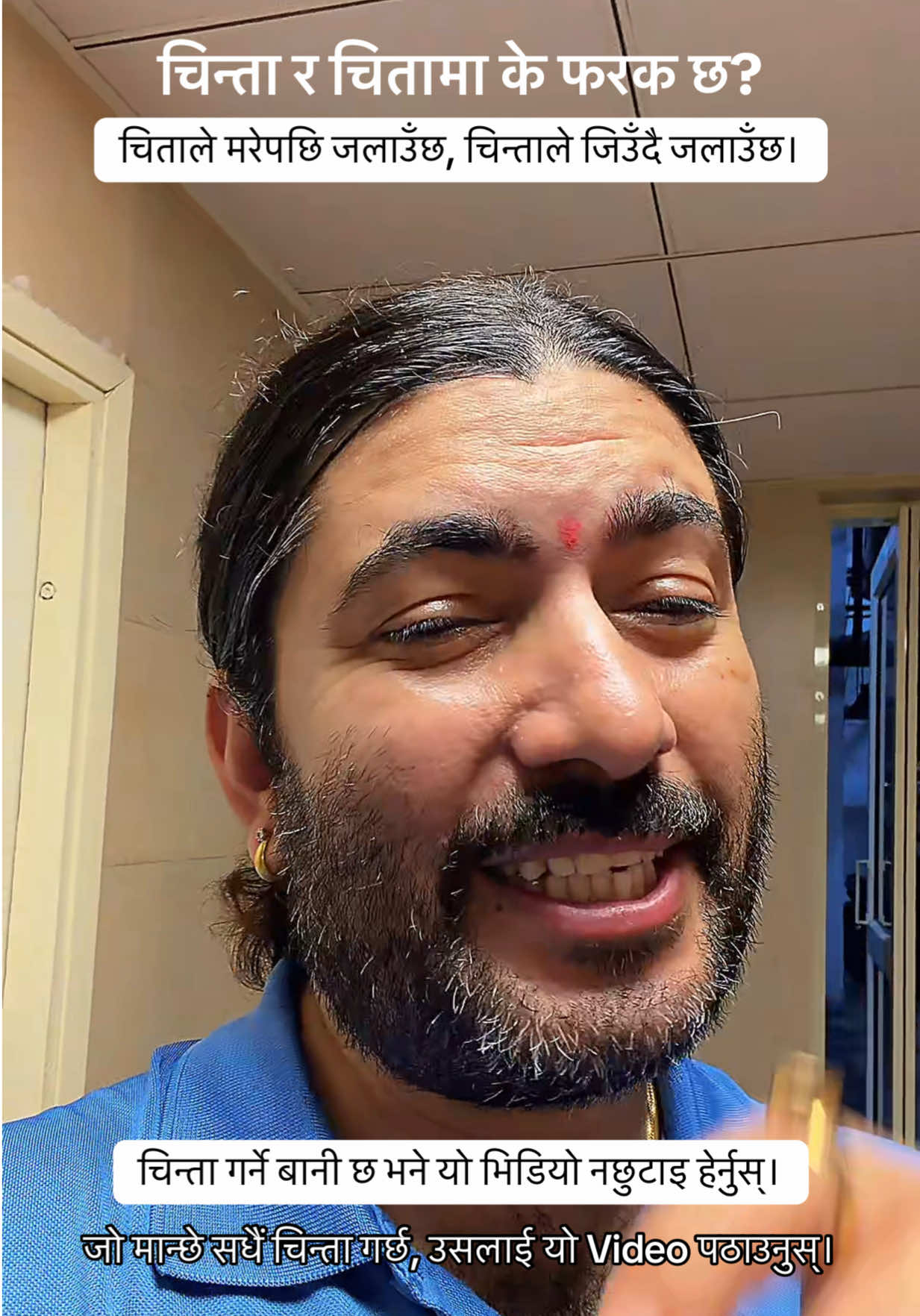 @Dr. Deepak Subedi | Yogi