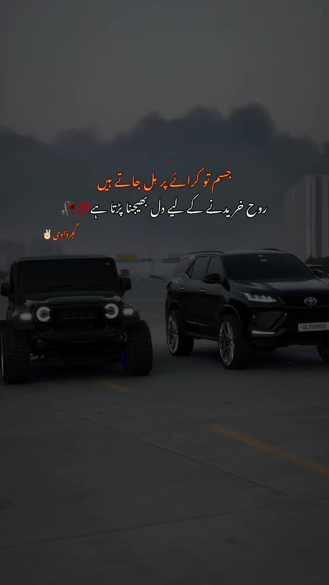 @گجرذادی✌🏻