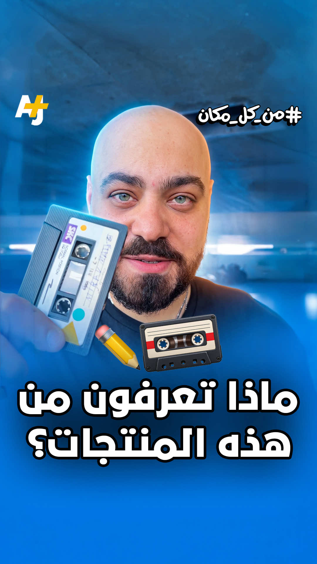 @AJ+ عربي