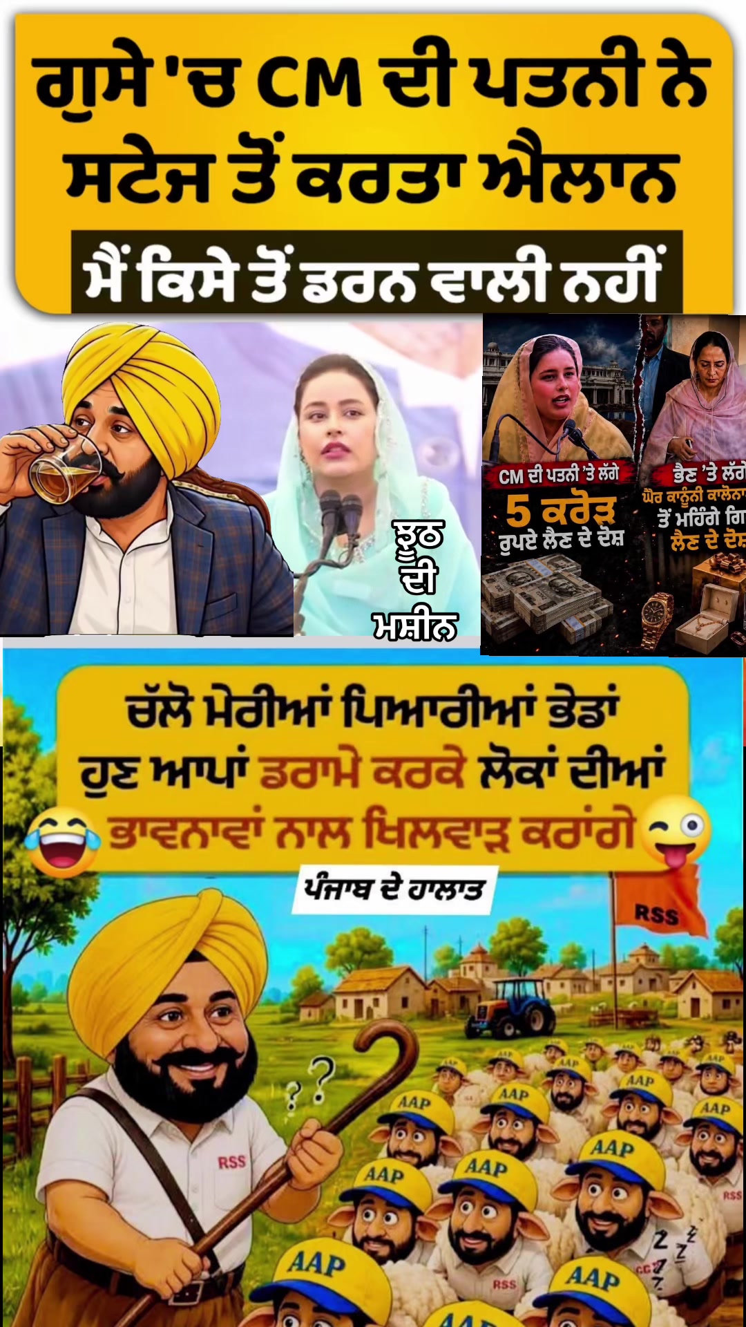 @ਮੌਜੀ (all rounder)